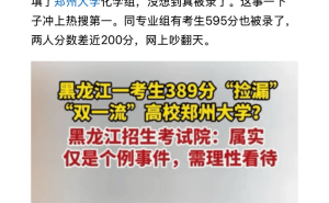 2025高考奇迹：低分考生如何逆袭进入北大等名校？
