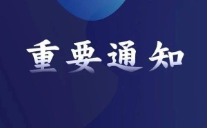 多所高校纷纷调整：研究生学制延长成新趋势？