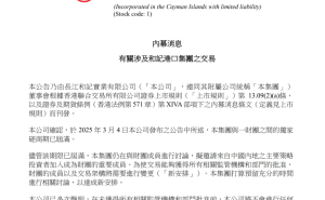 长和售港股权交易有新进展，拟邀内地投资者入局