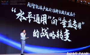 蚂蚁数科发布金融推理大模型，赵闻飙：专业金融大模型成产业竞争力关键