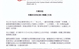 李嘉诚长和港口交易再生变数，邀请内地策略投资者入局