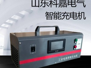 山东科嘉电气：高效智能充电解决方案，赋能叉车与电力直流屏