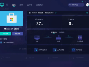 微软商店登录难闪退？一文读懂原因与高效解决方案