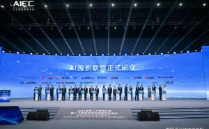AI投资联盟启航，携手共创中国AI产业高质量发展新纪元