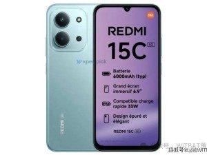 红米15C 5G即将发布：6.9英寸大屏+6000mAh电池，配置详情抢先看