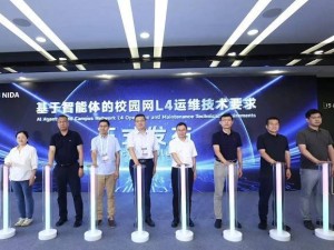 全球首个教育行业L4自智网络标准发布，助力校园网智能化运维升级