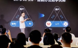 WPS AI 3.0：聊天式编辑PPT，办公智能体让文档创作更高效