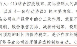 吉和昌IPO遇考，宋文超戴荣明共掌62%股权，控制权稳定性成焦点