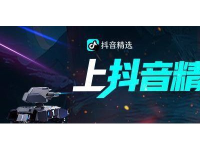 十年一剑，RoboMaster机甲大师赛全国赛燃战抖音精选