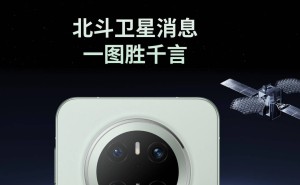 华为Mate80系列：10月发布，或集成eSIM与低轨卫星通信新技术