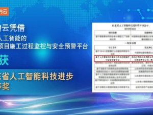 海纳云AI桥梁监控技术荣获山东省科技进步一等奖