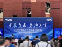 中国电信TaaS、AaaS体系亮相，加速“AI+”技术普惠千行百业