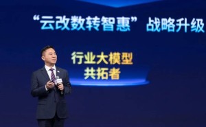 中国电信“云改数转智惠”战略升级，全力拥抱人工智能新时代