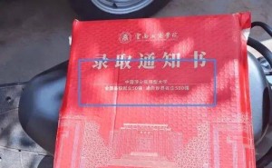 女孩晒录取通知书遭热心网友举报，背后原因竟是……