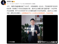 鸿蒙5终端用户破千万，中国第二大移动操作系统崛起