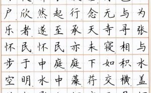 硬笔书法学习指南：如何选好帖，练好字？