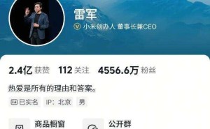 雷军抖音母校标签短暂消失引热议，或与平台隐私调整有关？