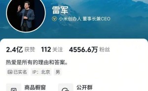 雷军抖音账号武大标签短暂“消失”，背后原因引猜想