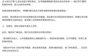 荣耀影像部周岁庆，罗巍：用户心中的瞬间才是我们的荣耀