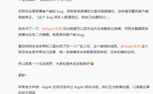 苹果回应“误发三星广告”：实为微博bug，正与平台沟通调查