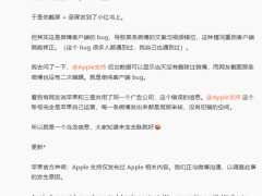 苹果回应“误发三星广告”：实为微博bug，正与平台沟通调查