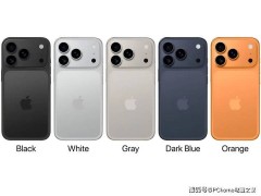 苹果iPhone 17系列或迎全面涨价，成本压力难以承受