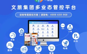 智慧文旅新纪元：一景通打造小镇数字化管理与票务革新方案