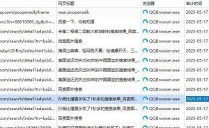 2025年企业必备：六款高效上网行为管理软件推荐