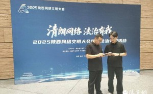榆林移动全力护航，2025陕西网络文明大会通信畅通无阻