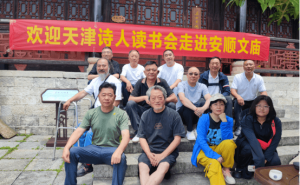 三地艺韵聚安顺，文庙雅集绘华章