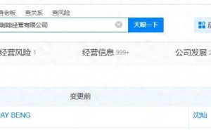 上海星巴克咖啡经营公司换帅，新董事长沈灿接任