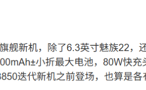 荣耀Magic V Flip2即将发布，配置5500mAh大电池续航升级