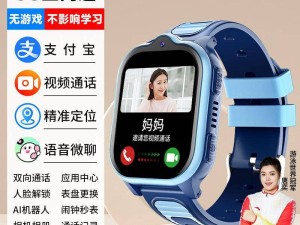 智能手表成家长“千里眼”，守护孩子安全成长每一步