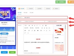 网络投票制作全攻略：七步走，轻松打造高效互动评选活动