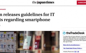 日本新规：12月18日起苹果谷歌需开放应用商店接纳第三方