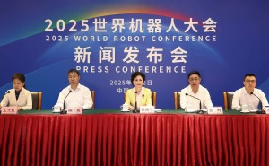 2025世界机器人大会启幕：科技创新引领，共筑机器人产业新生态