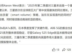 2025年Q2全球智能手机出货量榜单：三星领跑，苹果小米紧随其后