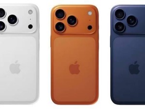 iPhone 17系列配色大全：17与Air、Pro系列各有哪些新颜色？