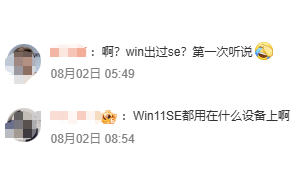 Windows 11 SE即将谢幕：教育版系统终止支持引发热议