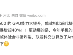 天璣9500性能大飛躍：光追百幀+GPU能效提40%，9月旗艦手機將迎來變革