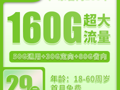 流量套餐挑选指南：找到最适合你的那一款，告别流量焦虑