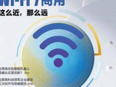 OTN携手量子技术：打造万兆光网的安全基石