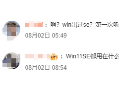 Windows 11 SE即将谢幕：微软教育专用系统终止支持引热议