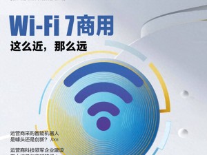 空天地海一体化网络：通感融合技术引领未来通信与感知革命