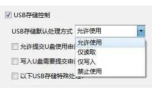 U盘管理新招：六种实用方法，守护您的数据安全与隐私