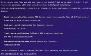 AWS误删用户十年数据，云服务信任危机引发广泛讨论