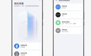 荣耀“换机克隆”App升级：支持鸿蒙等三系统，实现一键数据迁移