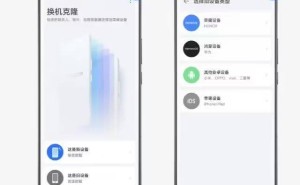 荣耀引领行业！实现鸿蒙、iOS、安卓全系统一键换机克隆
