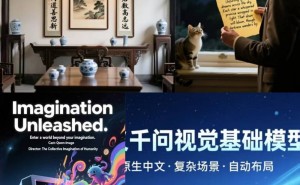 阿里新开源图像大模型Qwen-Image：中文渲染精准，挑战字节OpenAI