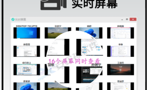 局域网电脑监控必备！三款高效软件筑牢企业网络安全防线